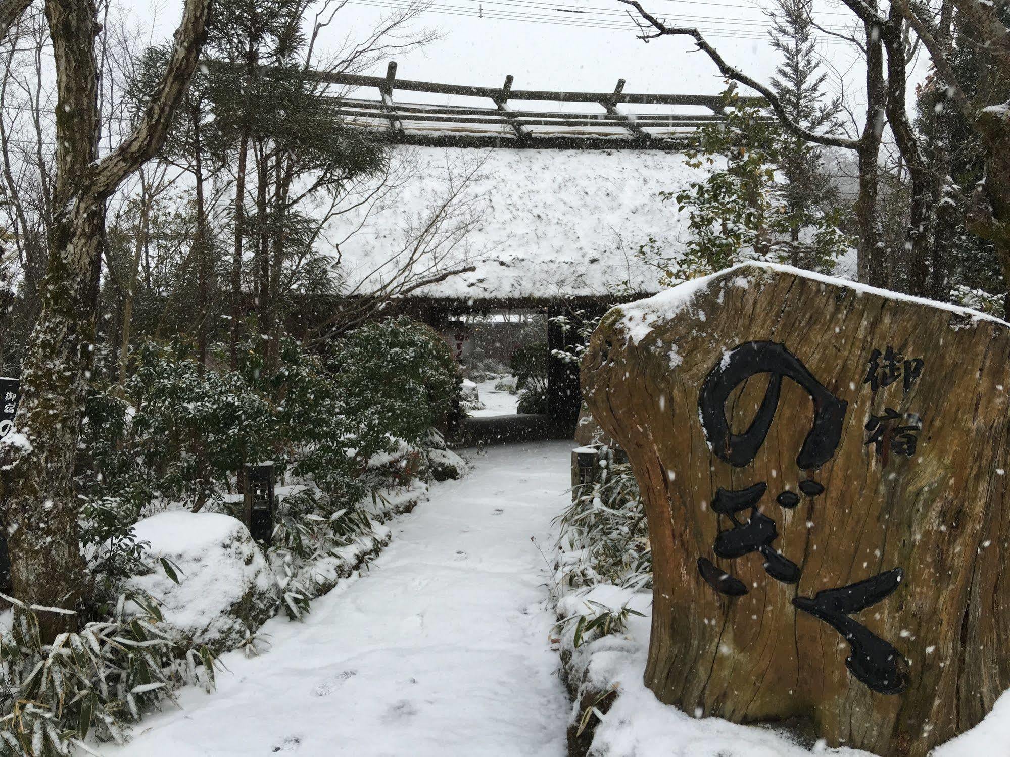 Yufuin Ryokan Nogiku Buitenkant foto